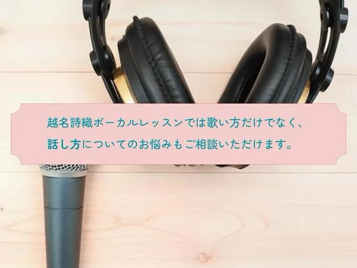 “話し方”についてもご相談ください👐