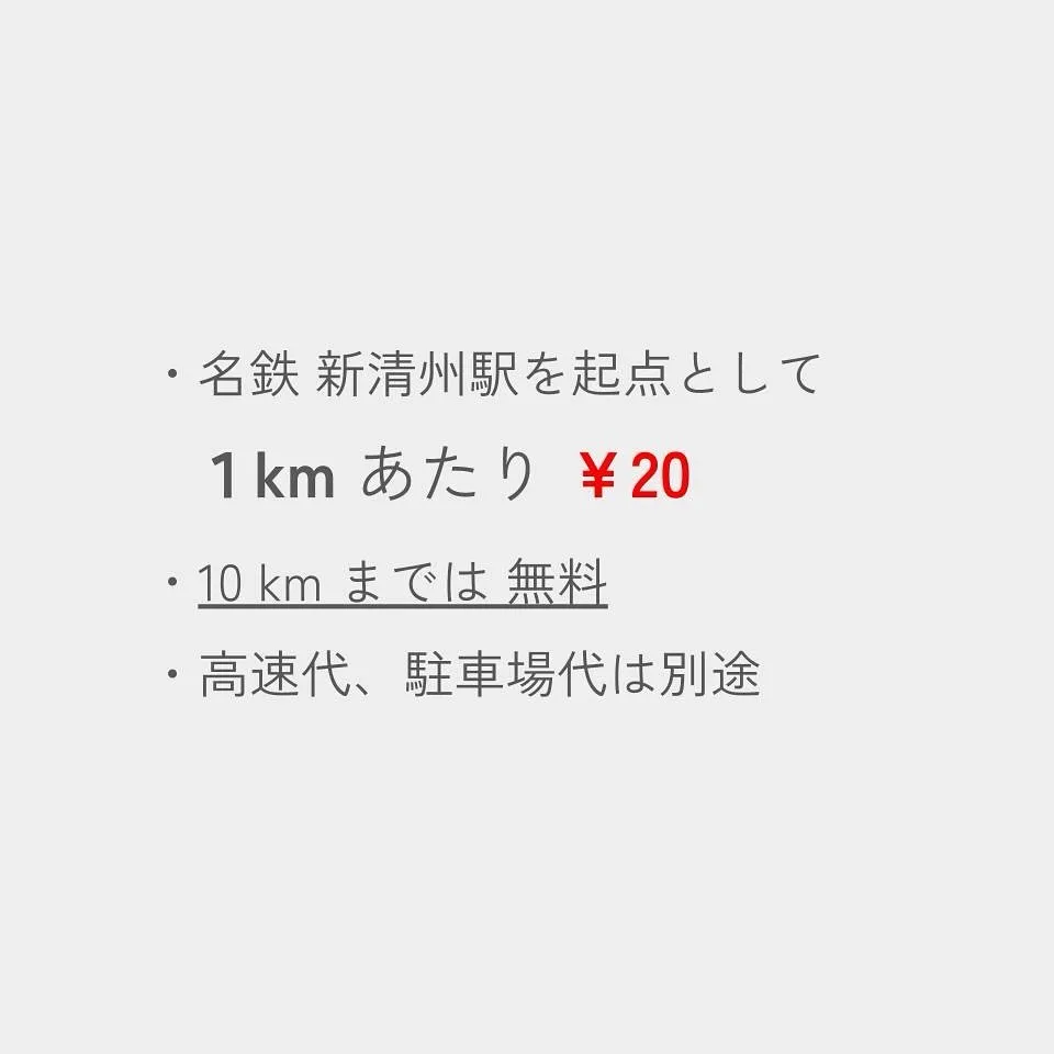 出張レッスンの【出張費】について、決定したことをお知らせいた...