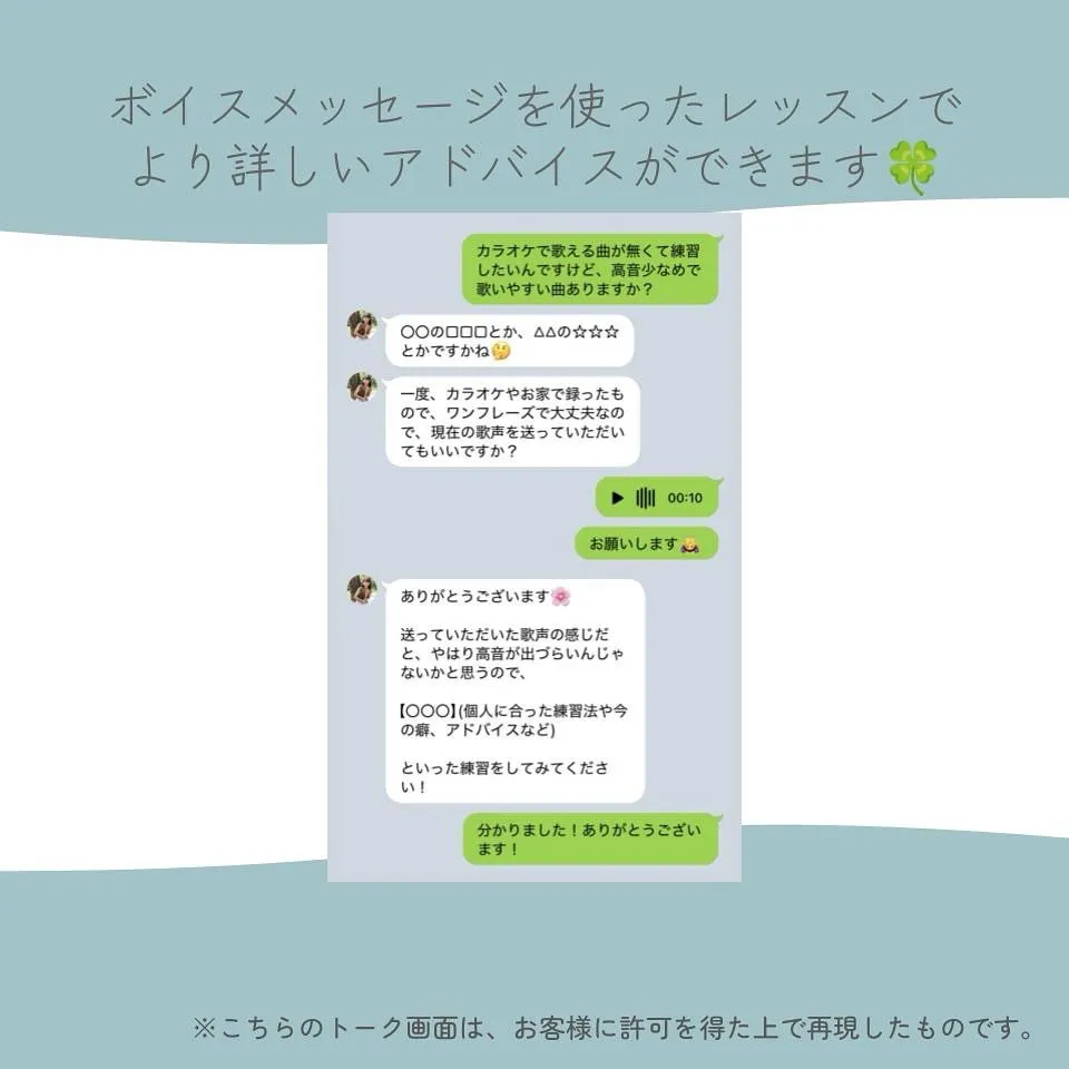 LINEレッスンモデル✨️✨️