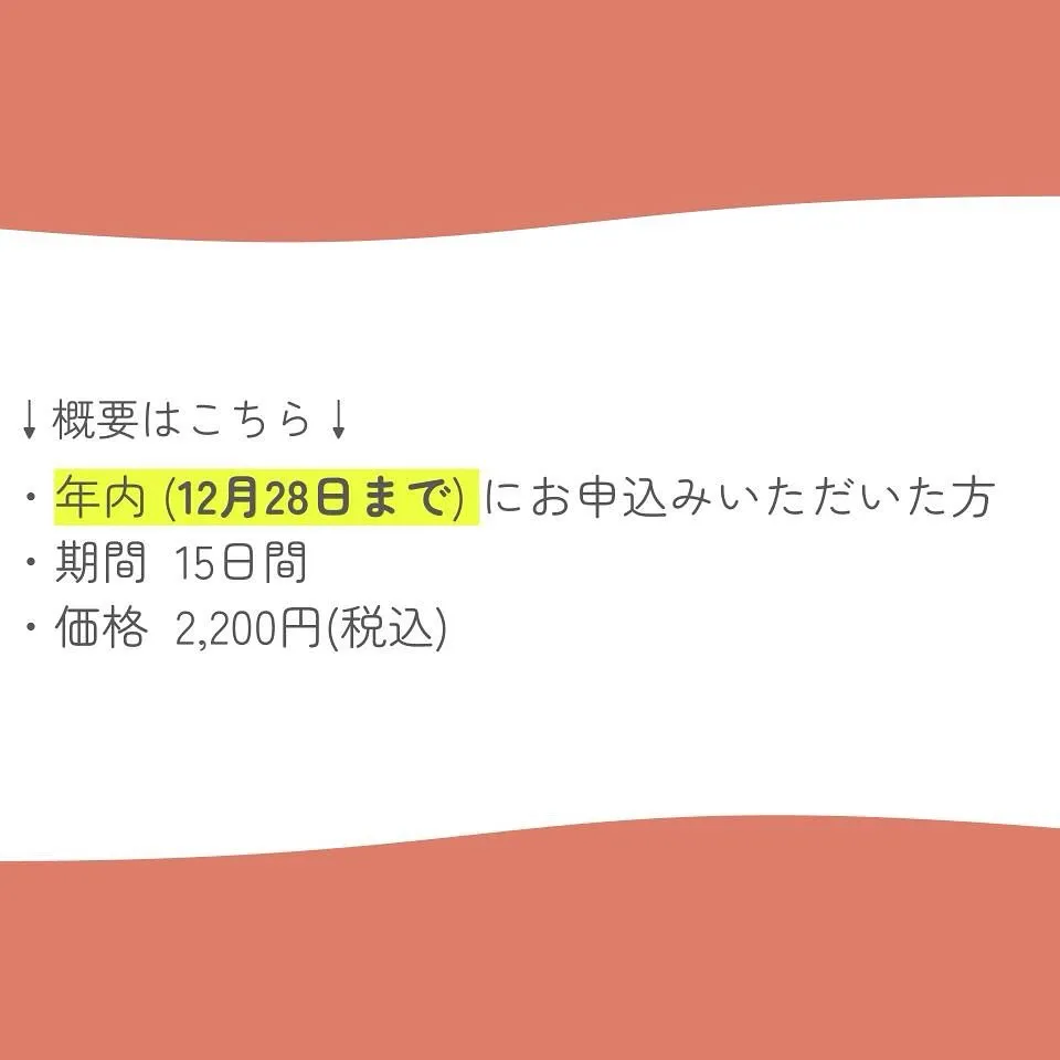 オンラインレッスン\期間限定/お試しキャンペーン！💛🌼