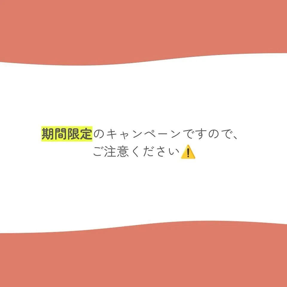 オンラインレッスン\期間限定/お試しキャンペーン！💛🌼