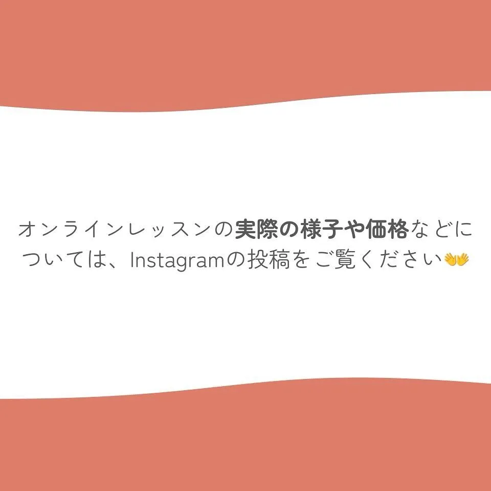 オンラインレッスン\期間限定/お試しキャンペーン！💛🌼