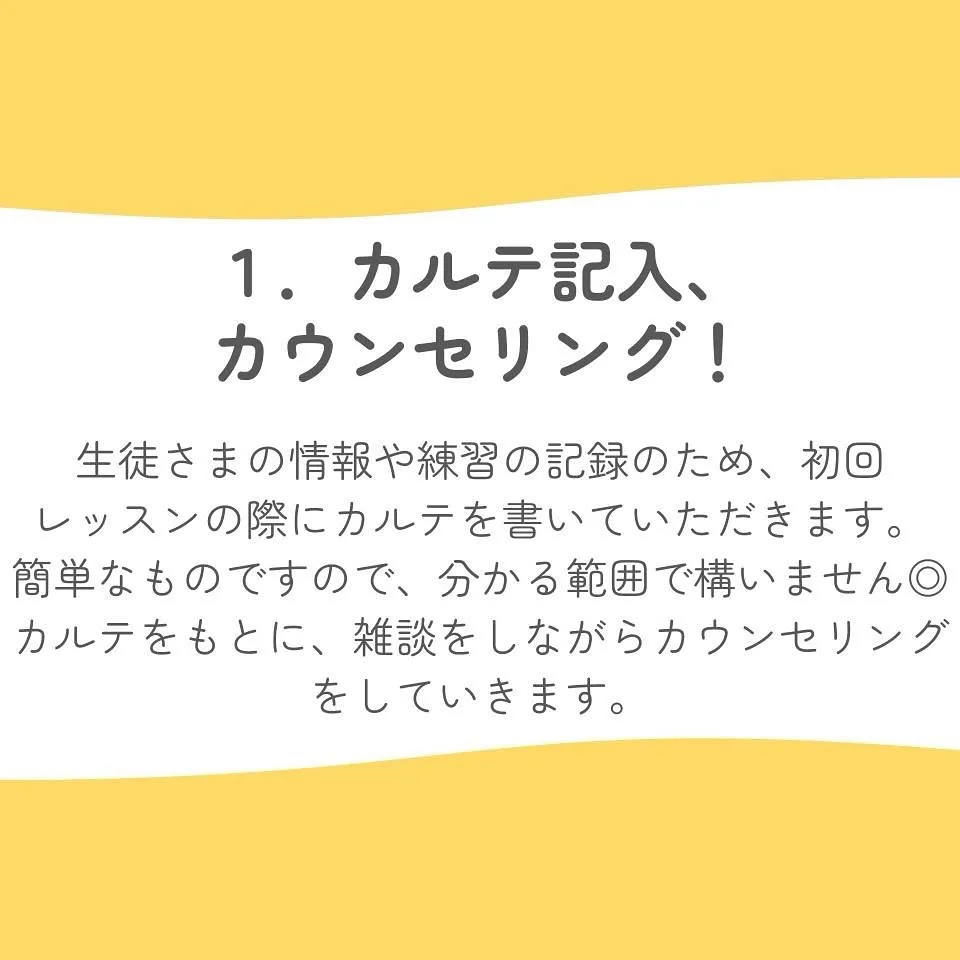 \ 出張レッスンってどうやるの?? /