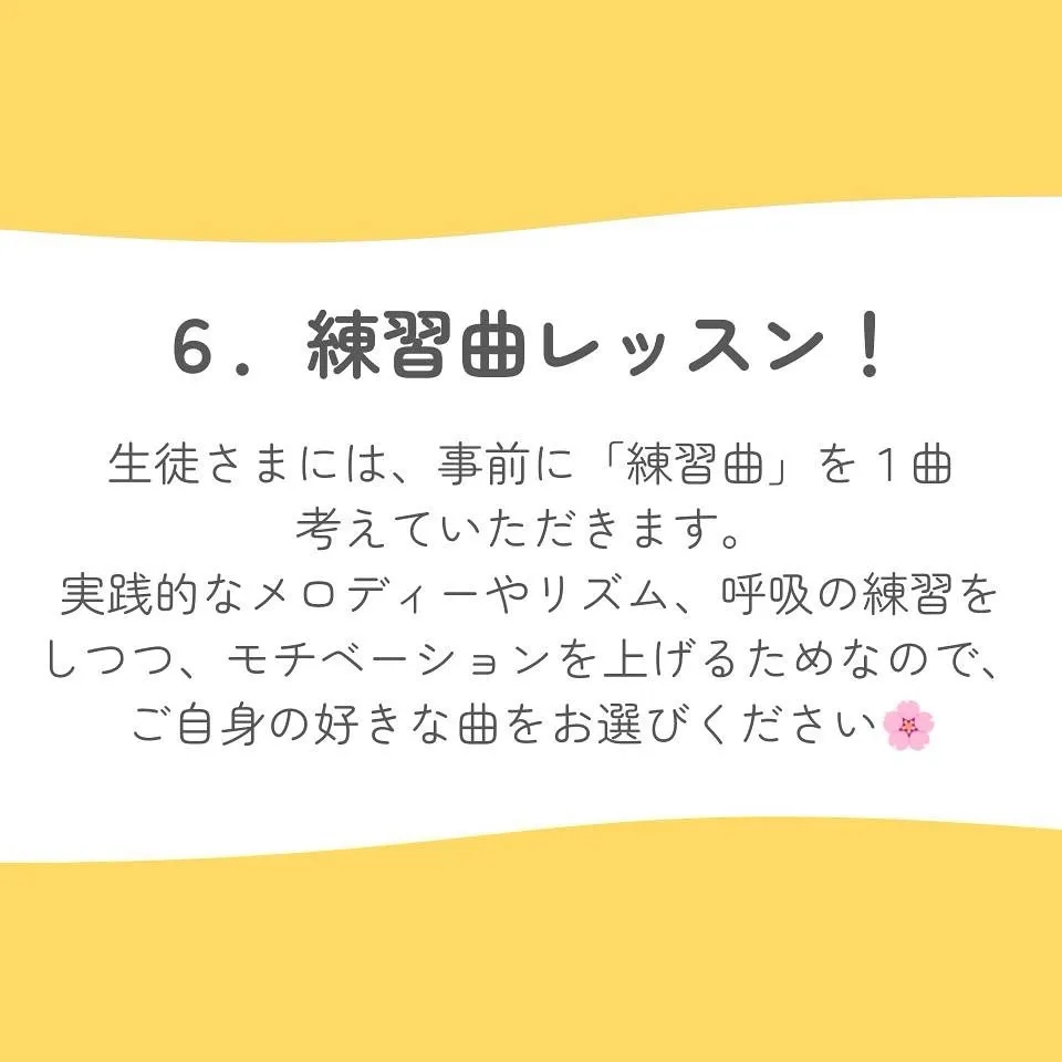 \ 出張レッスンってどうやるの?? /