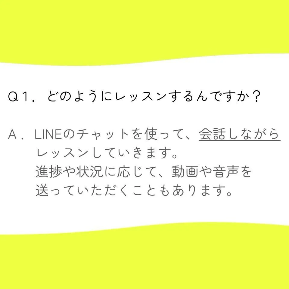 オンラインレッスン５つの質問に答えてみた！