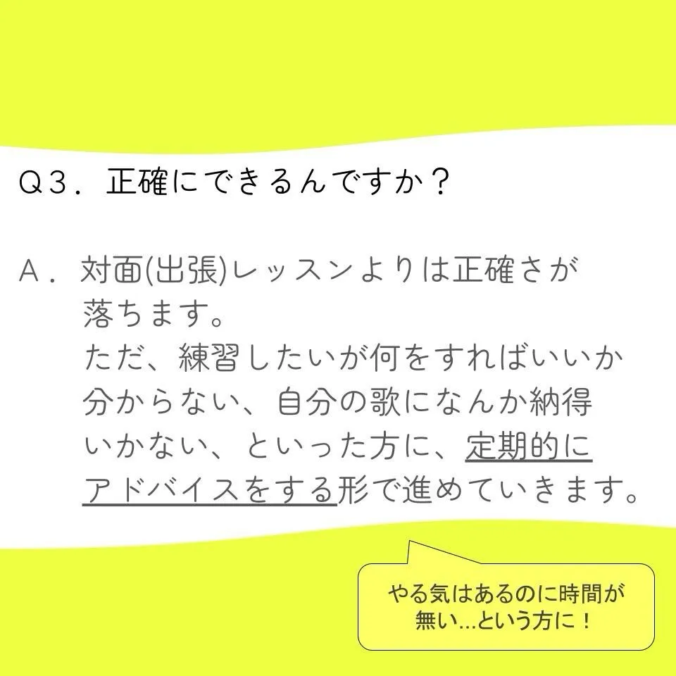 オンラインレッスン５つの質問に答えてみた！