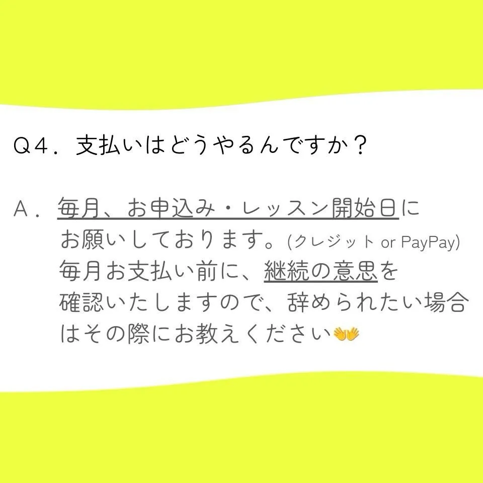 オンラインレッスン５つの質問に答えてみた！